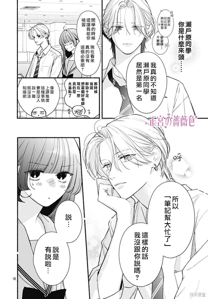 第15话 第18页