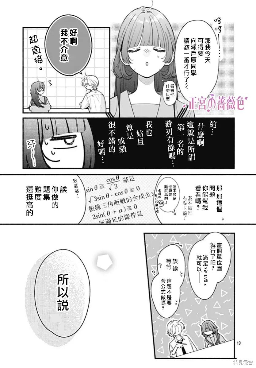 第15话 第19页