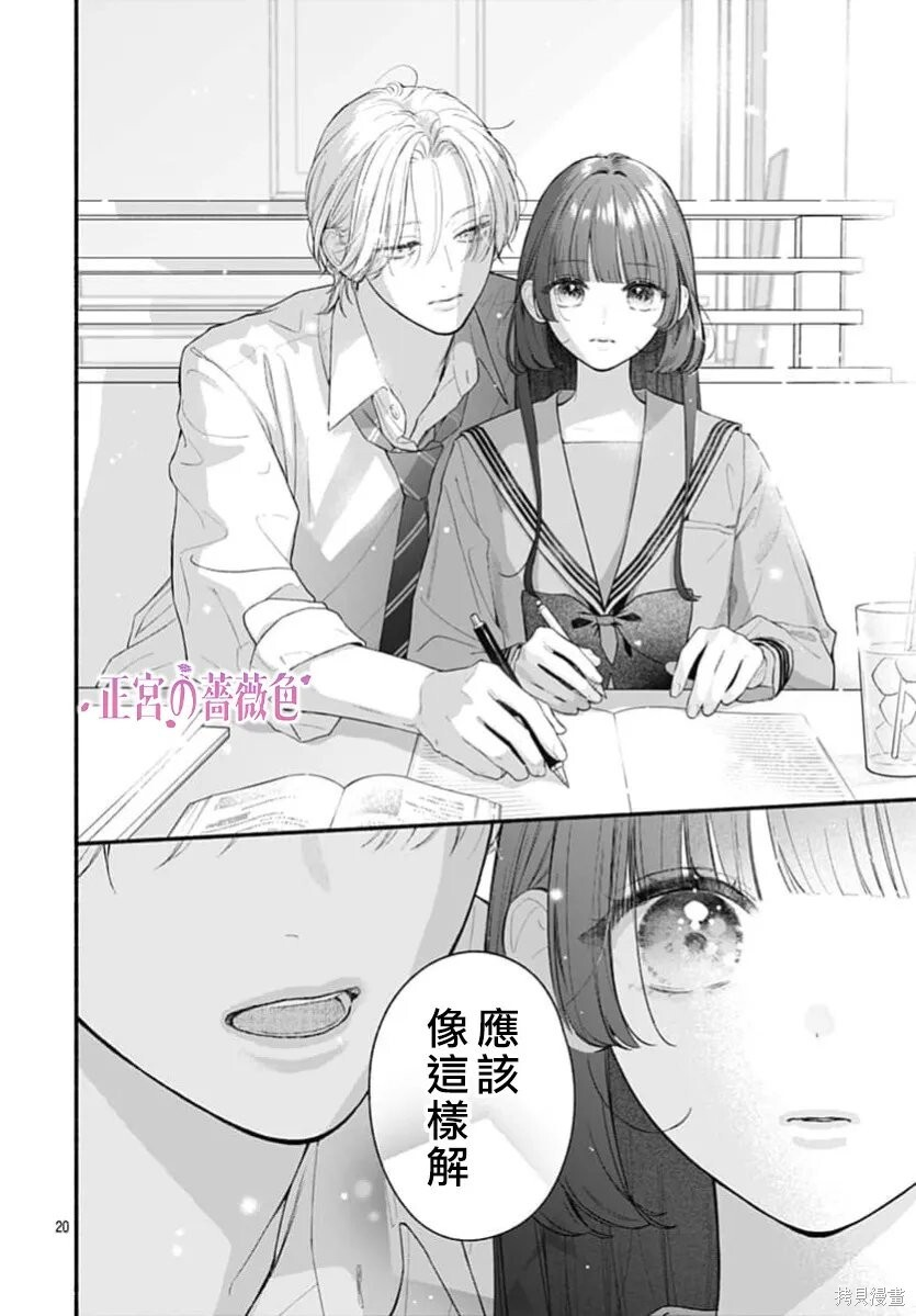 第15话 第20页