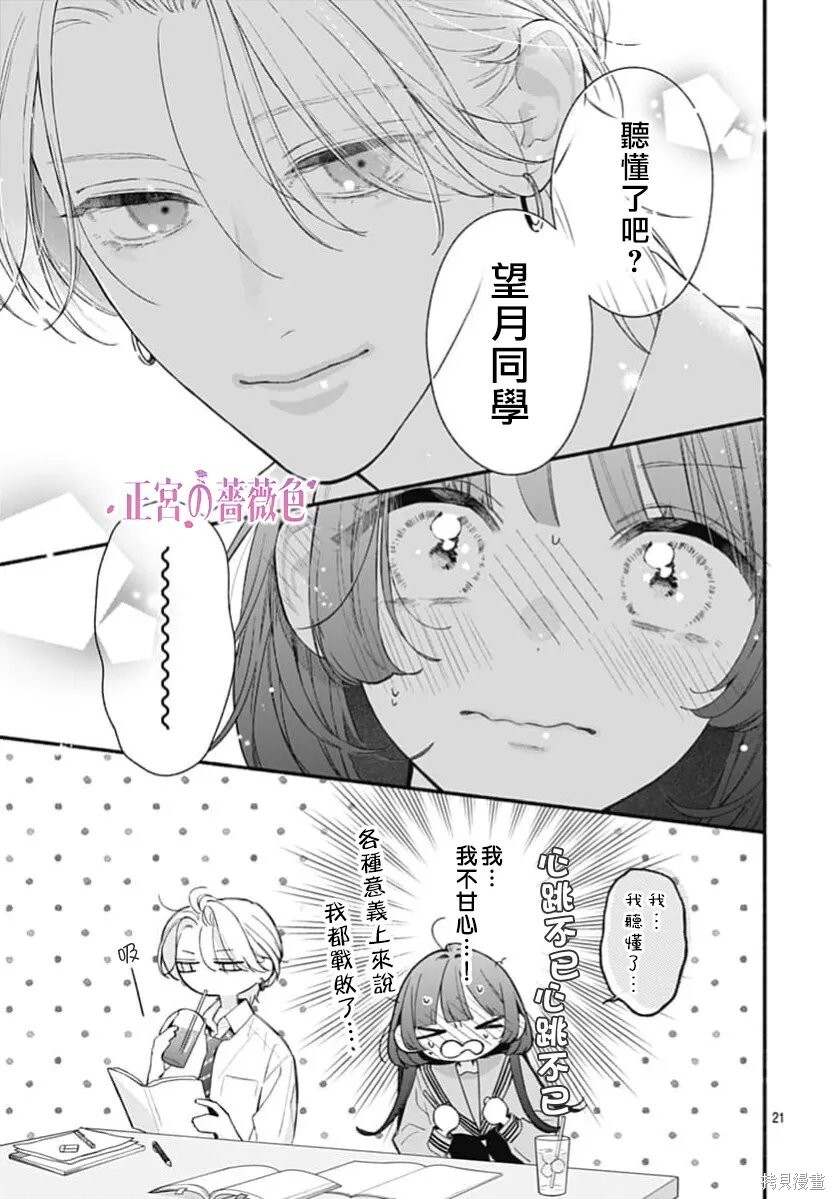 第15话 第21页