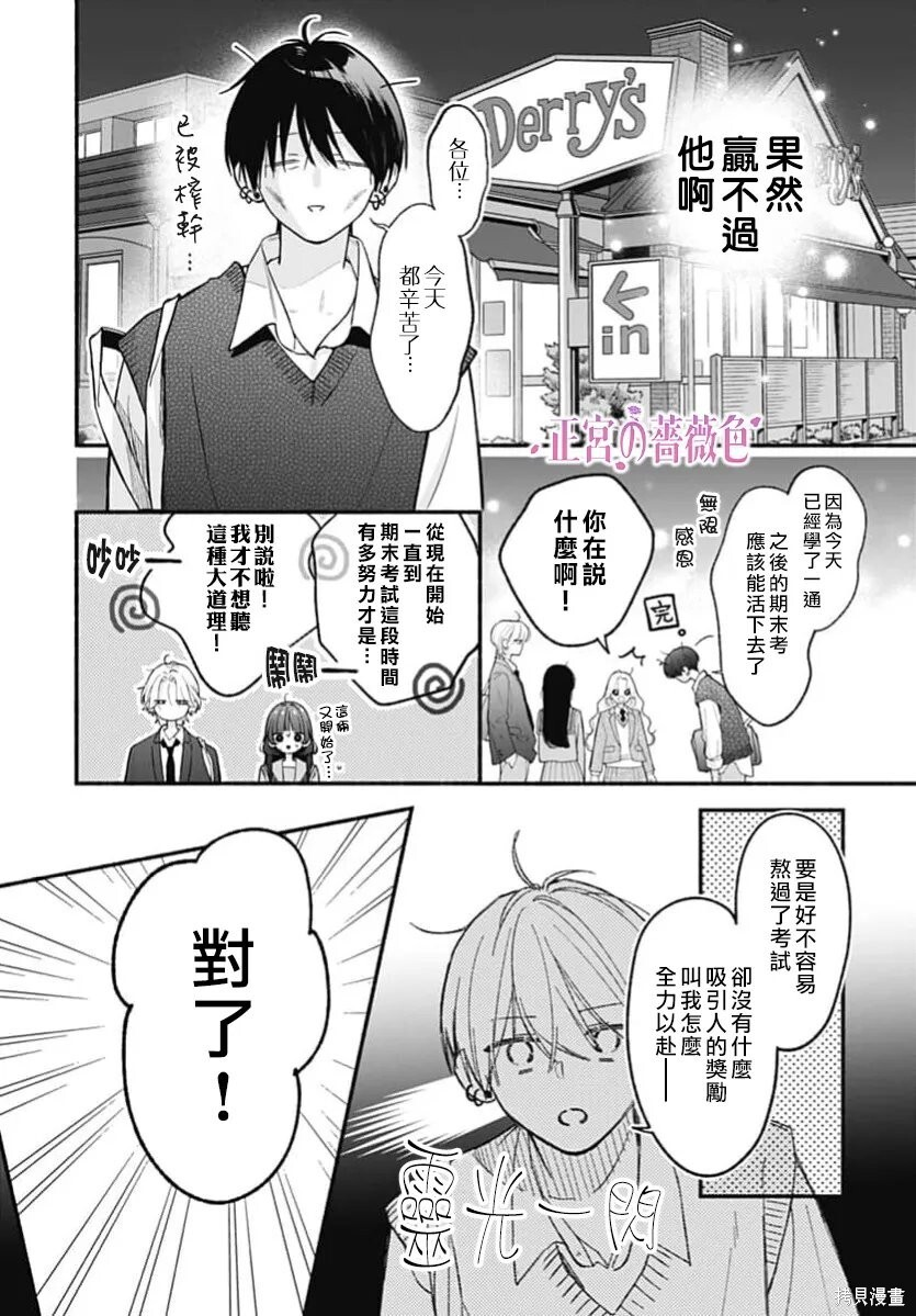 第15话 第22页