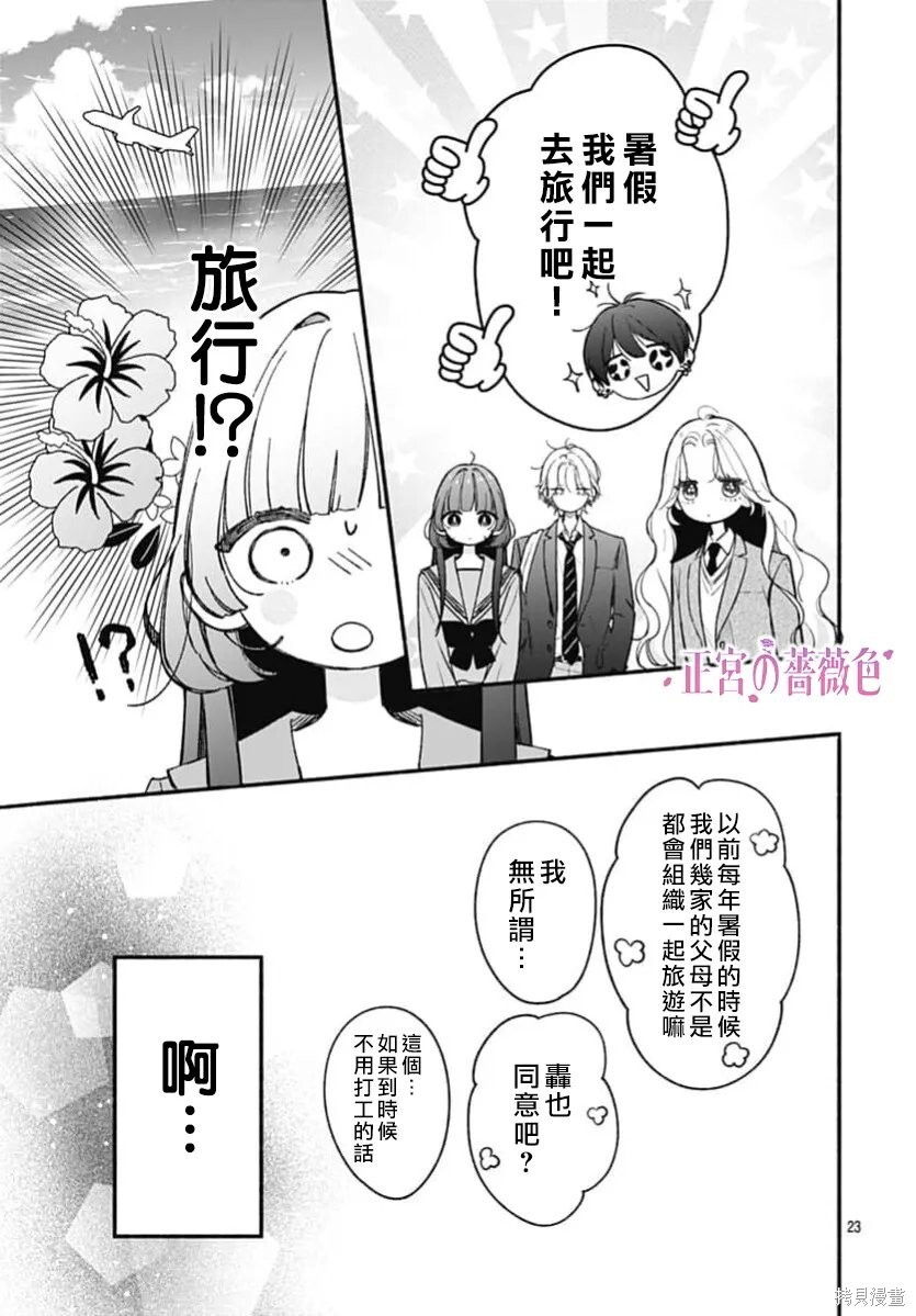 第15话 第23页