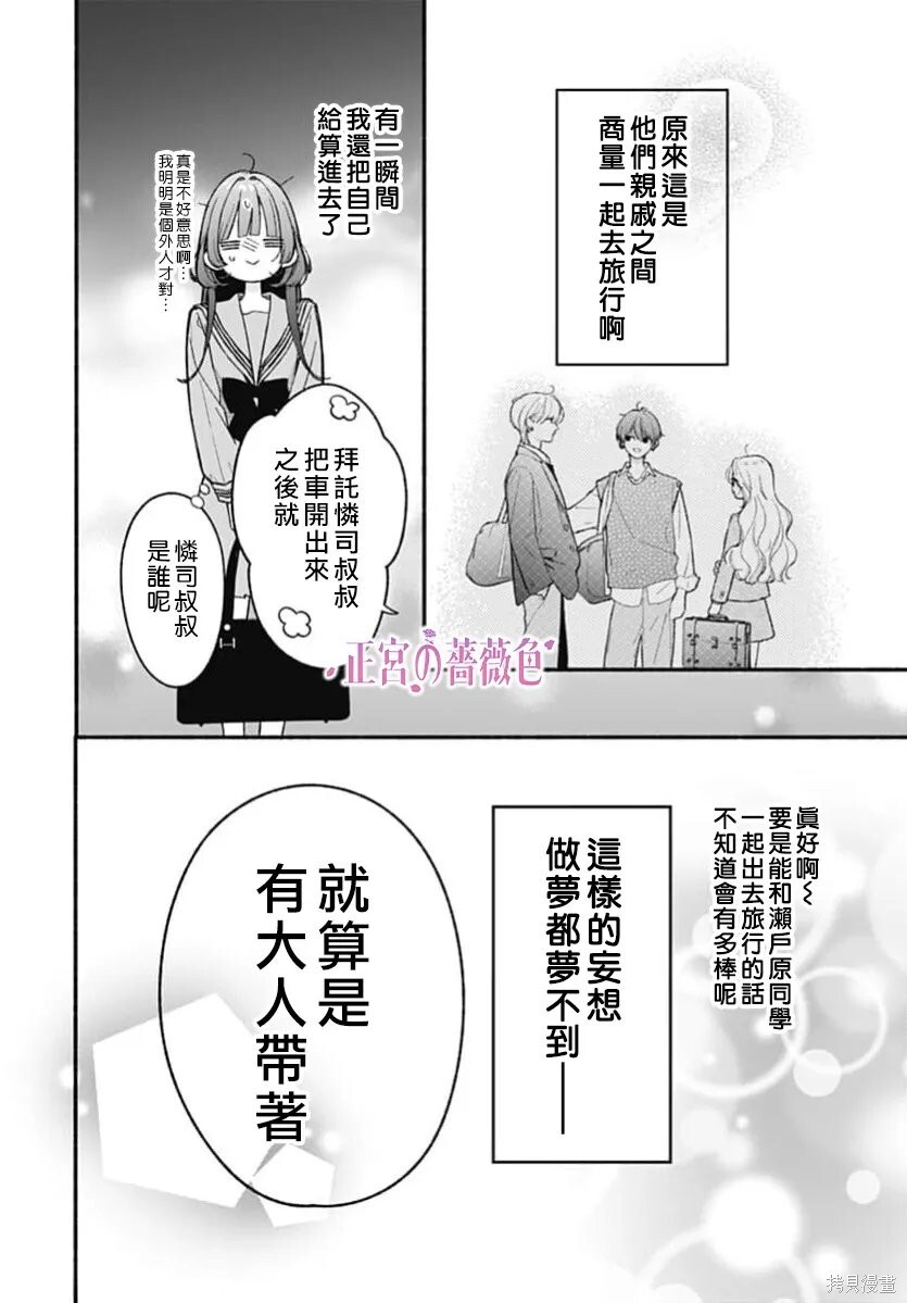 第15话 第24页