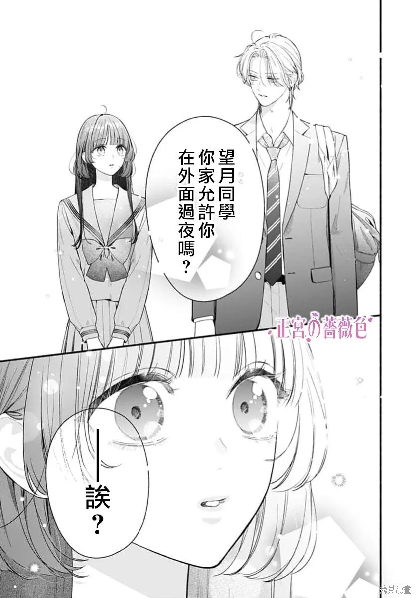 第15话 第25页