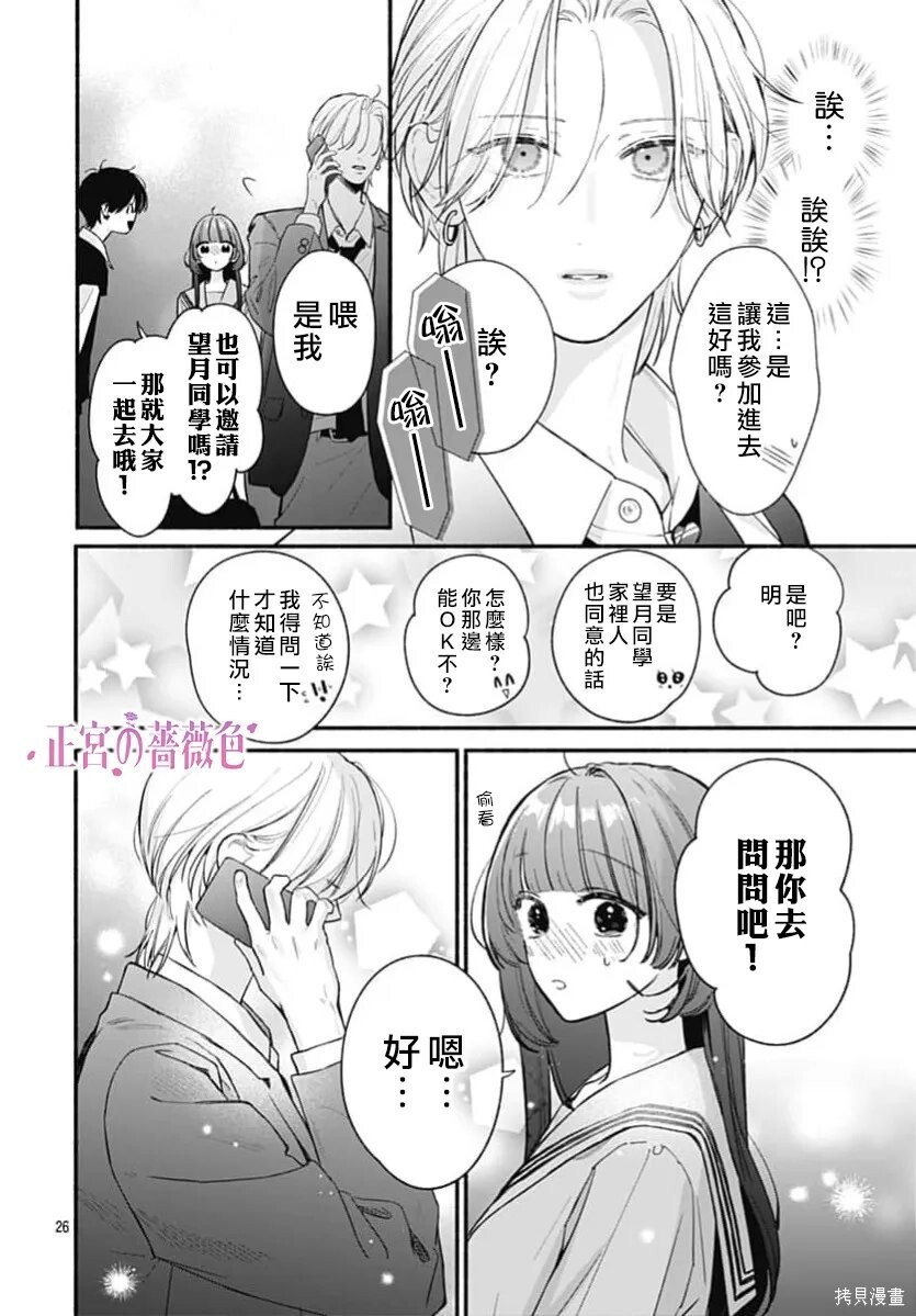 第15话 第26页