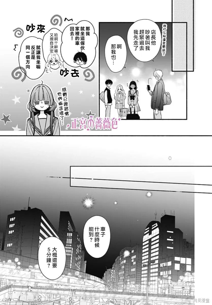 第15话 第27页