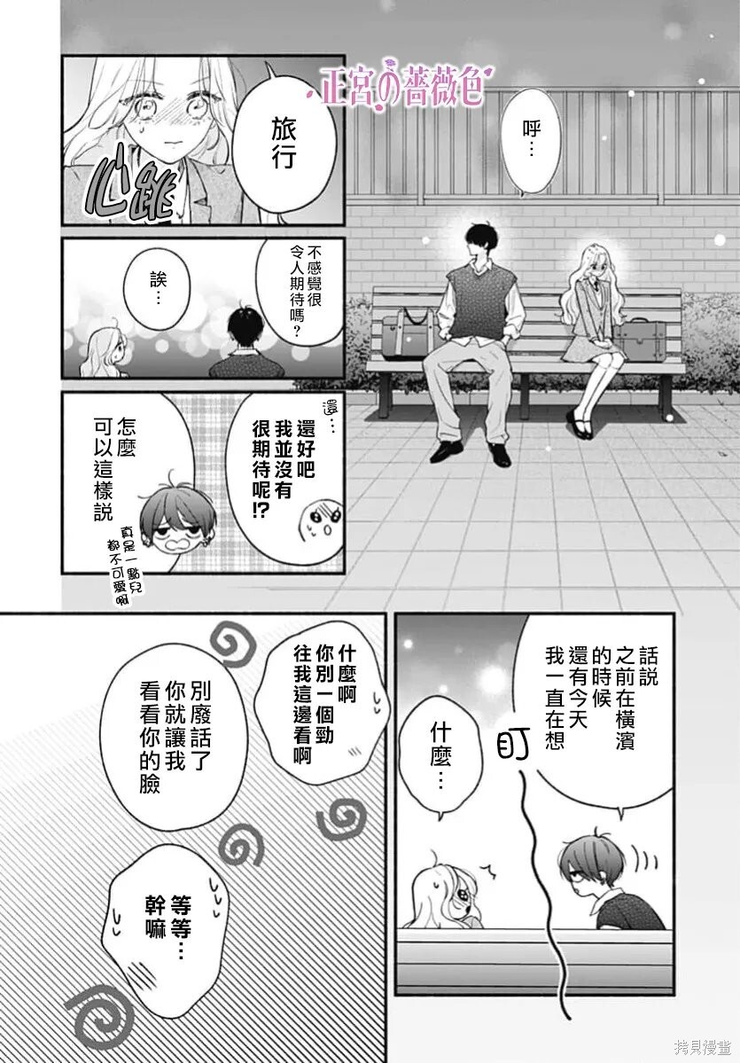 第15话 第28页