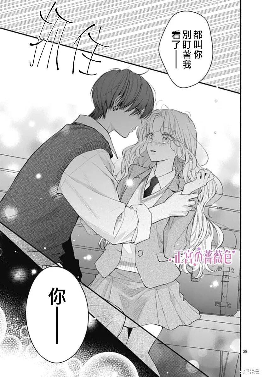 第15话 第29页