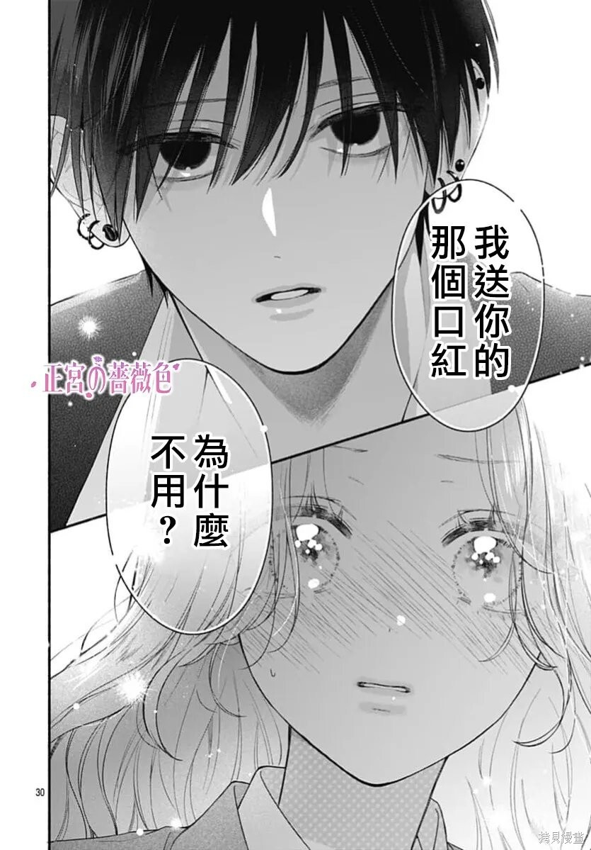第15话 第30页