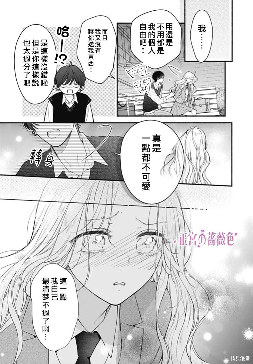 第15话 第31页