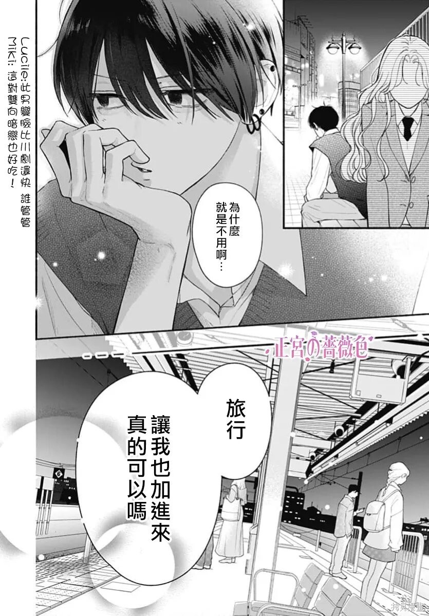 第15话 第32页