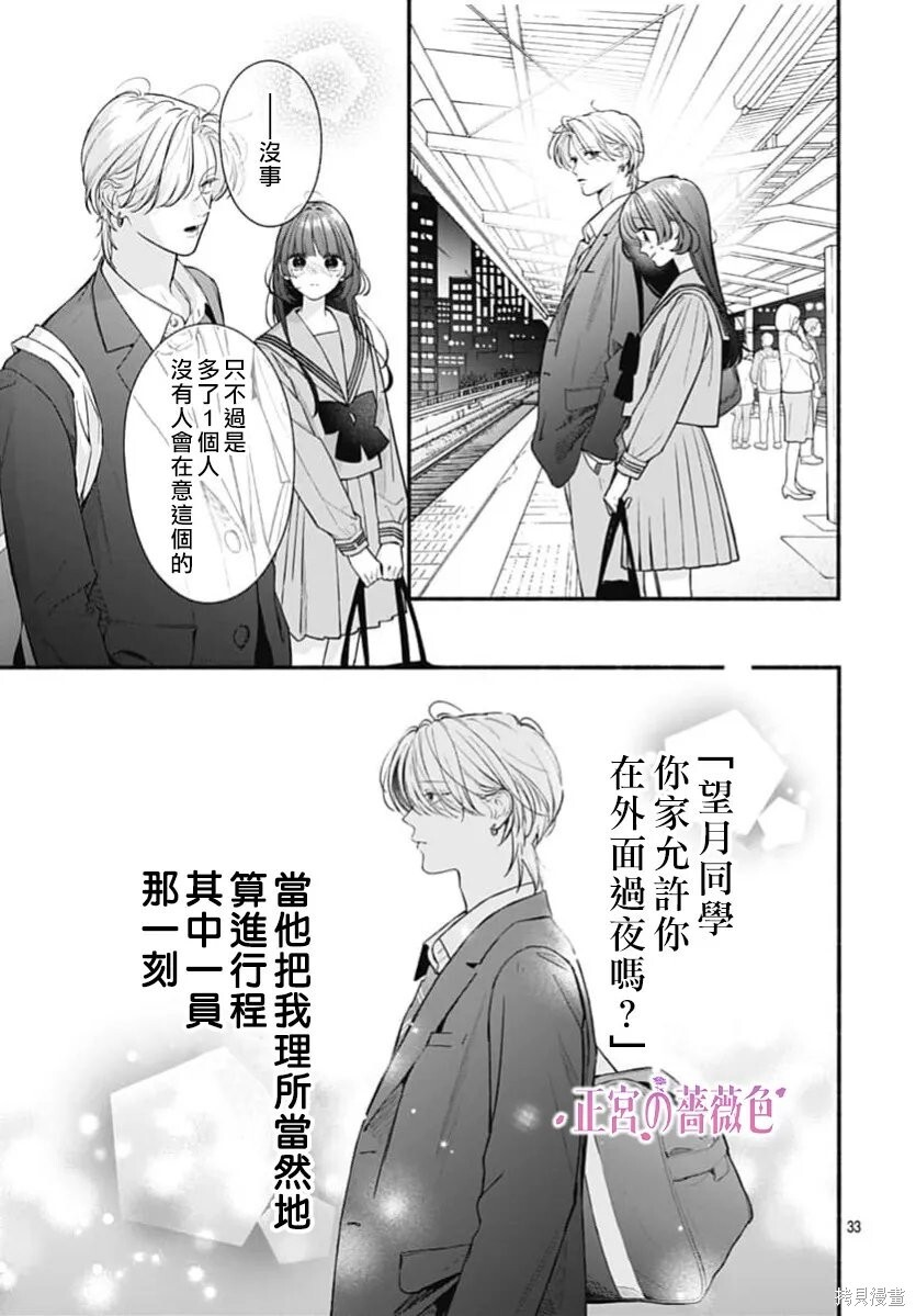 第15话 第33页
