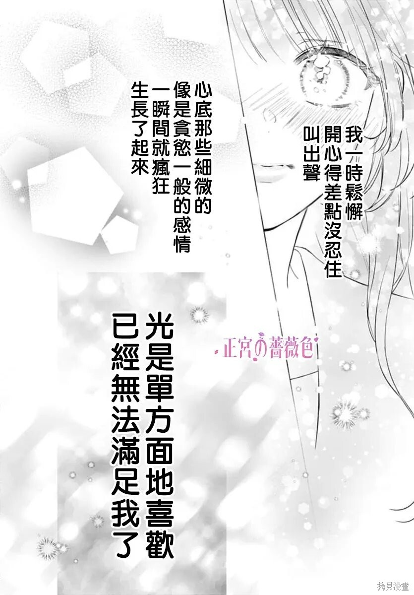 第15话 第34页