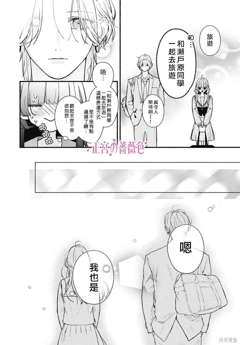 第15话 第36页