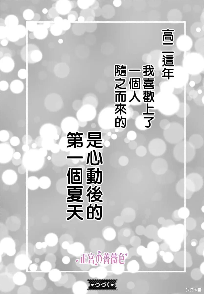 第15话 第38页