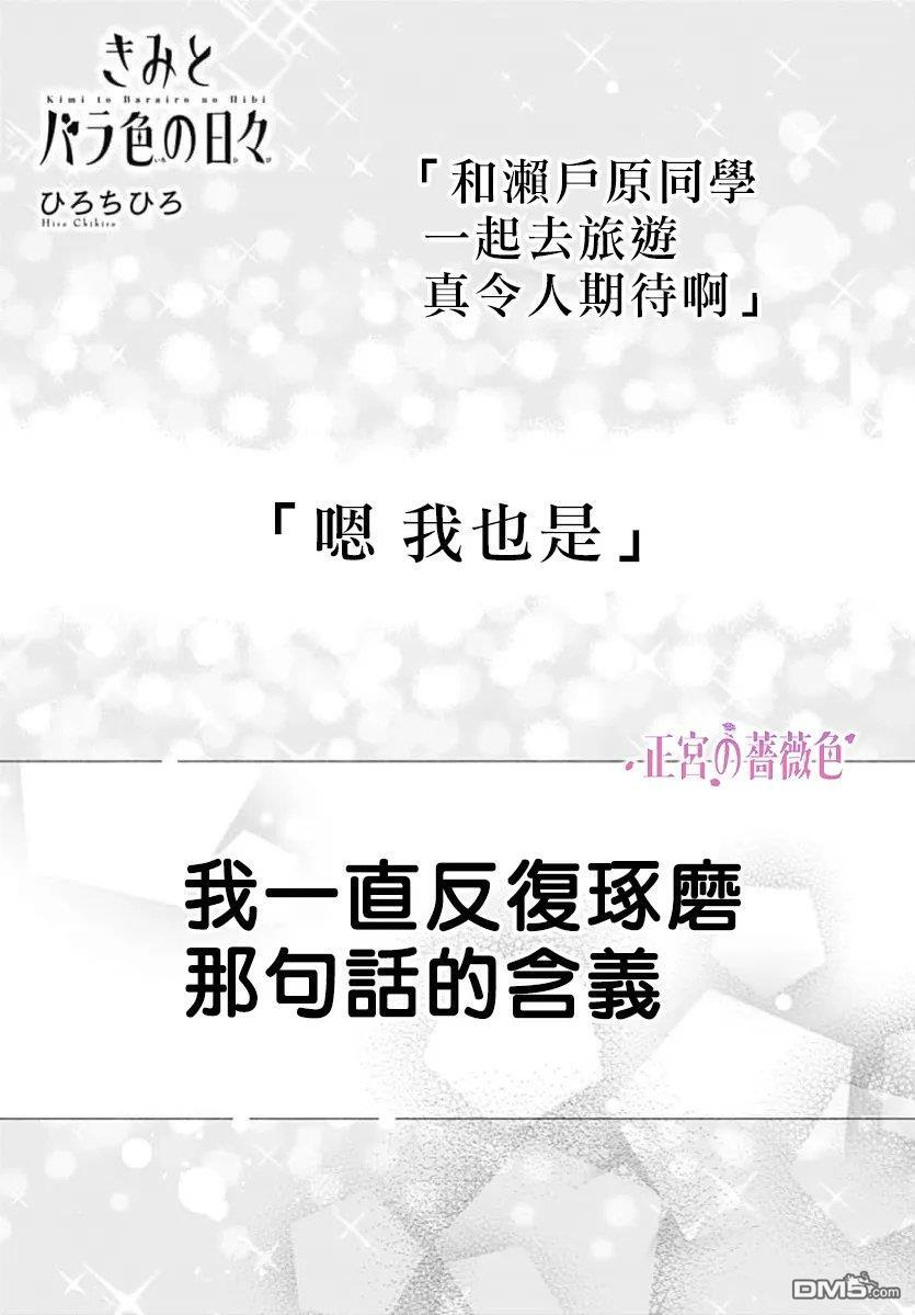 第16话 第1页