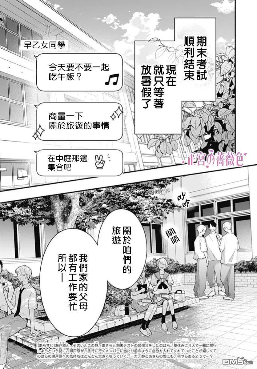 第16话 第3页
