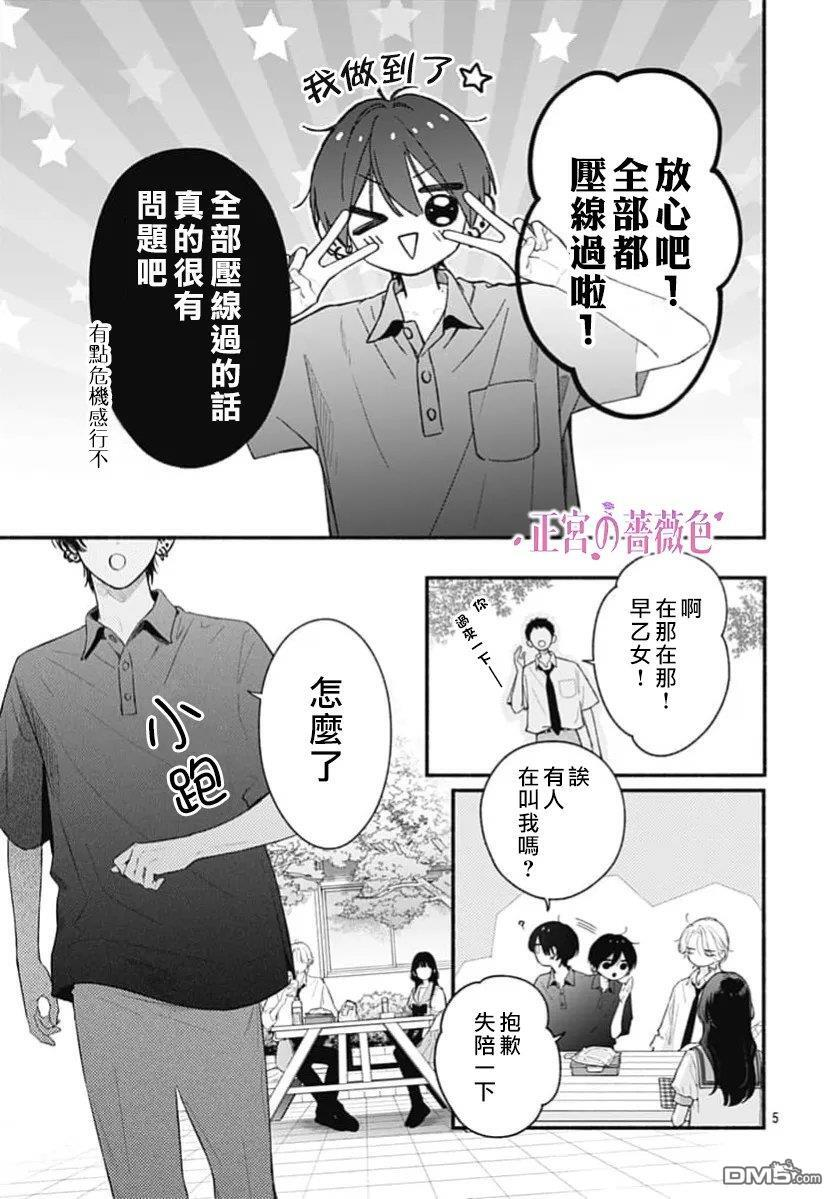 第16话 第5页