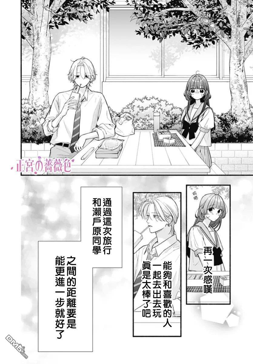 第16话 第6页