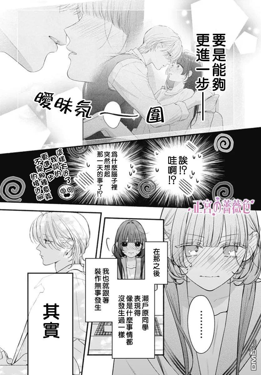 第16话 第7页
