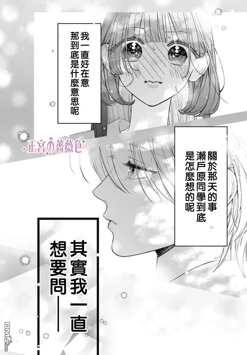 第16话 第8页