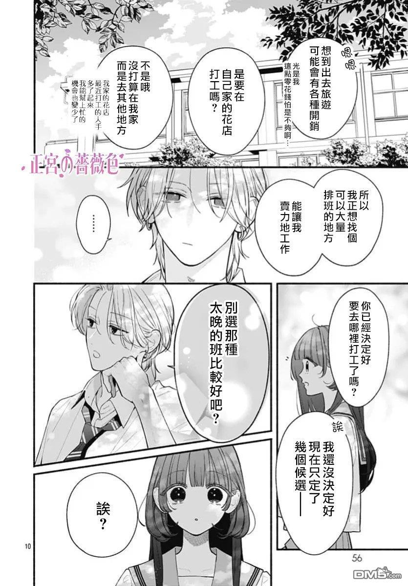 第16话 第10页