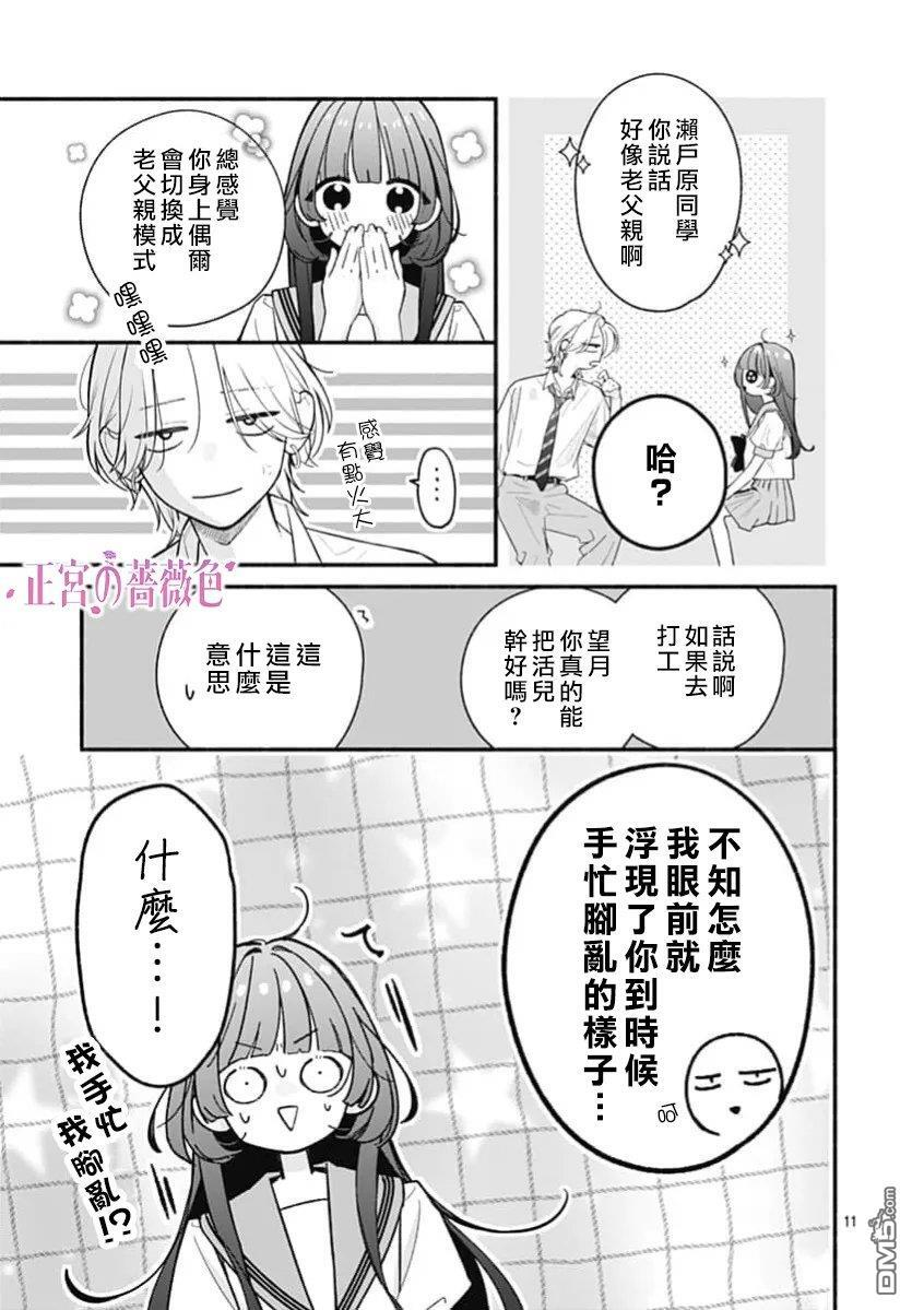 第16话 第11页