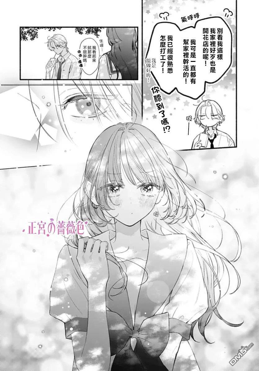 第16话 第12页