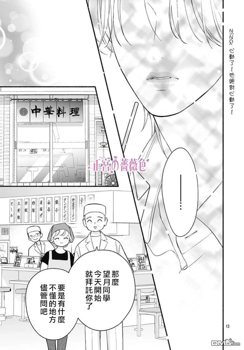 第16话 第13页