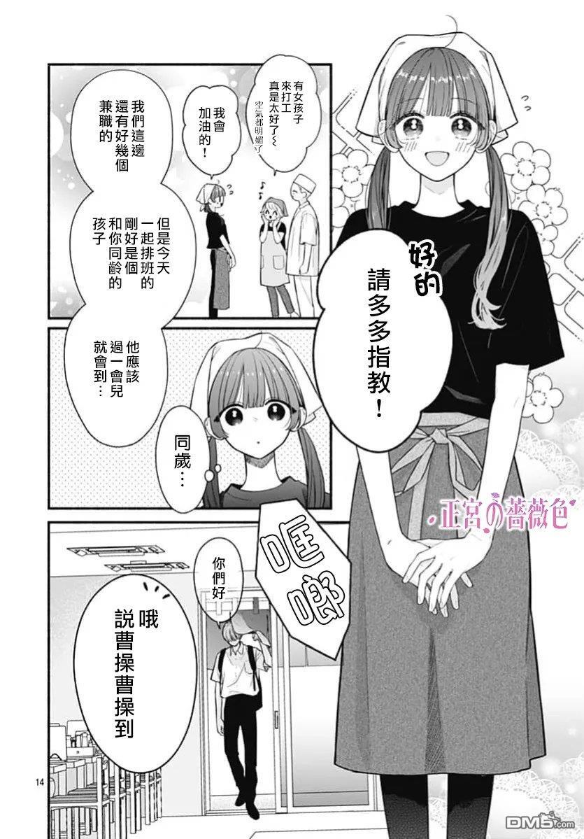 第16话 第14页