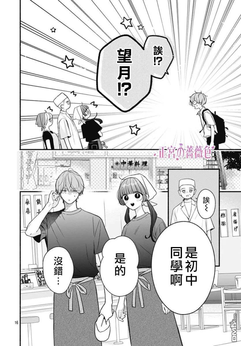 第16话 第16页