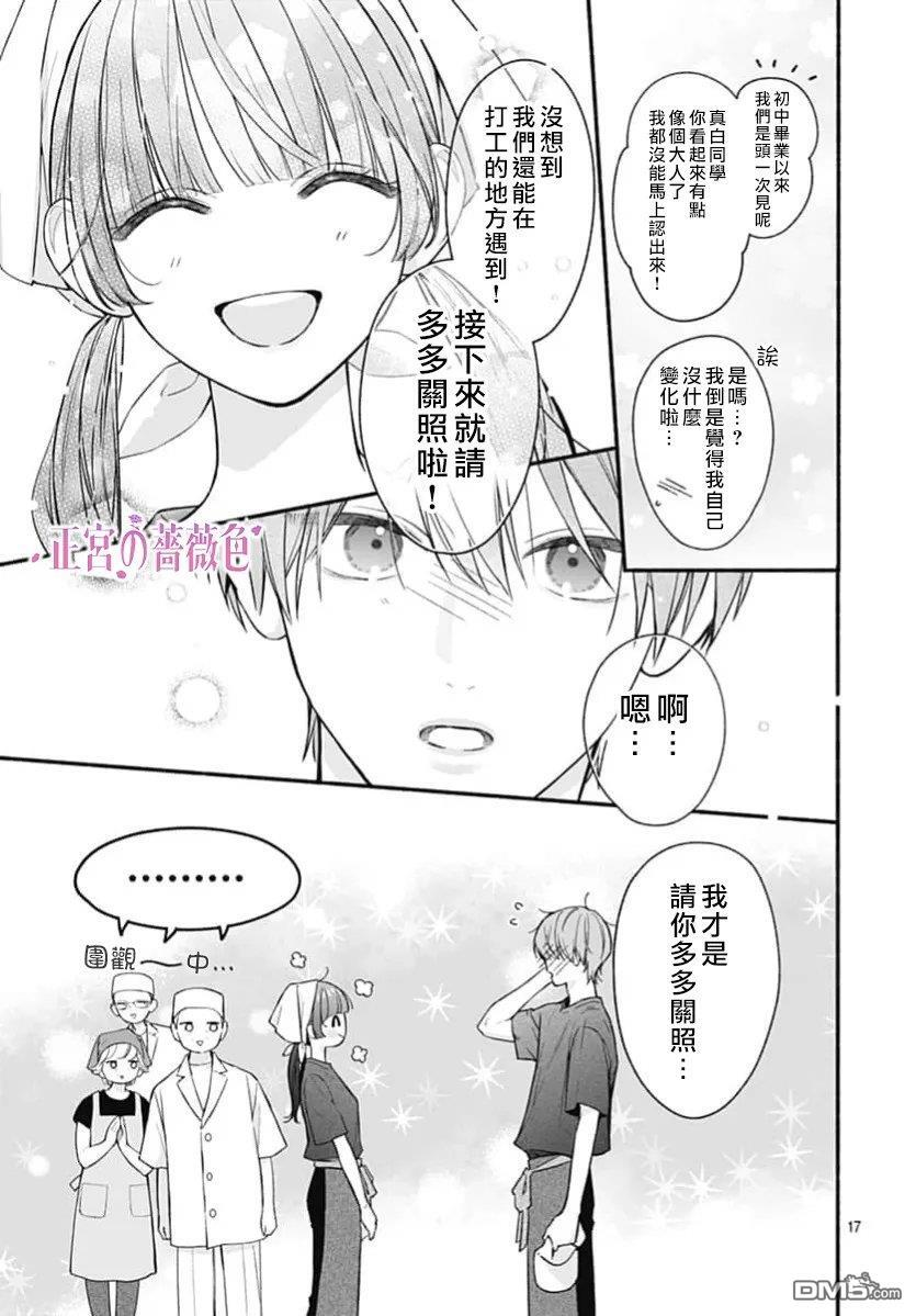 第16话 第17页