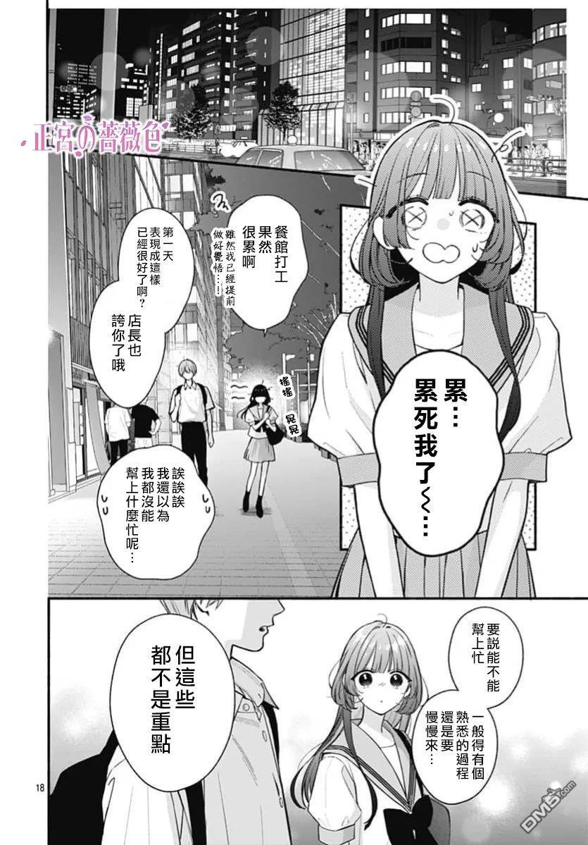 第16话 第18页