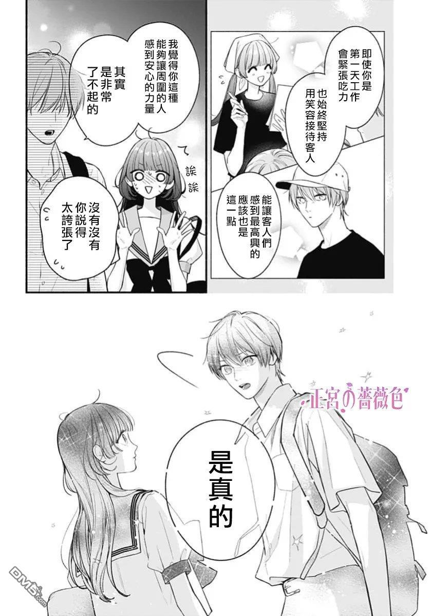 第16话 第19页