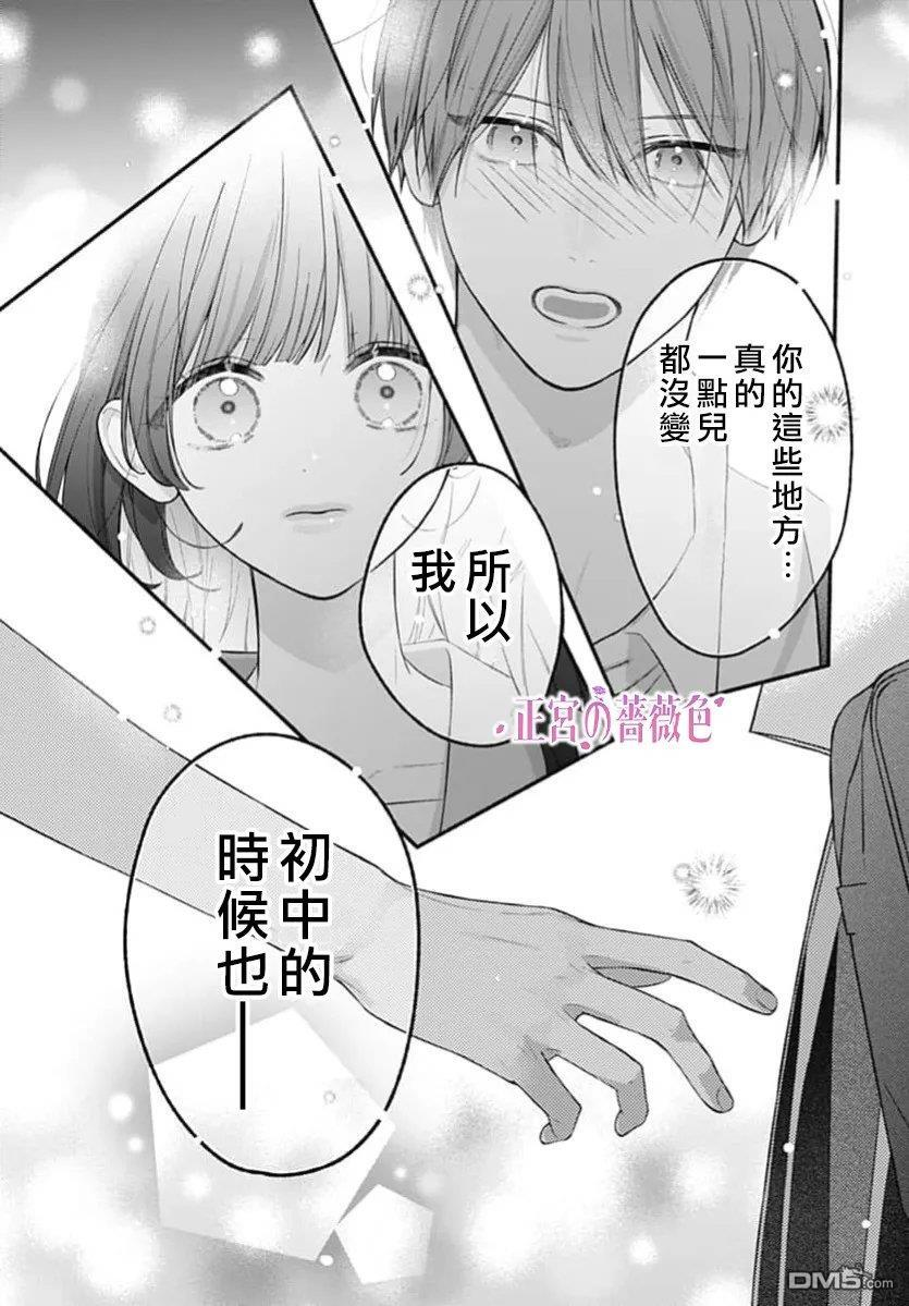 第16话 第20页