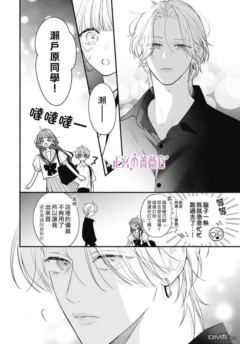 第16话 第22页