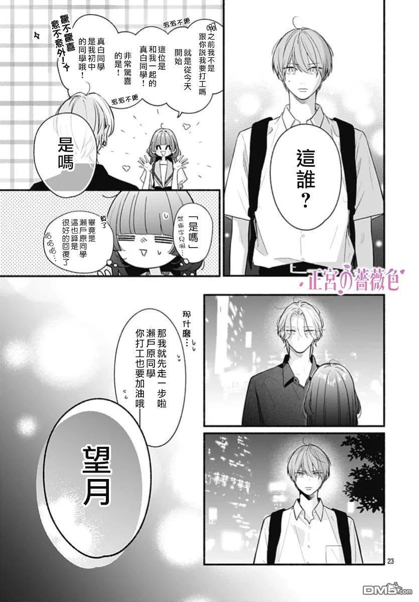 第16话 第23页