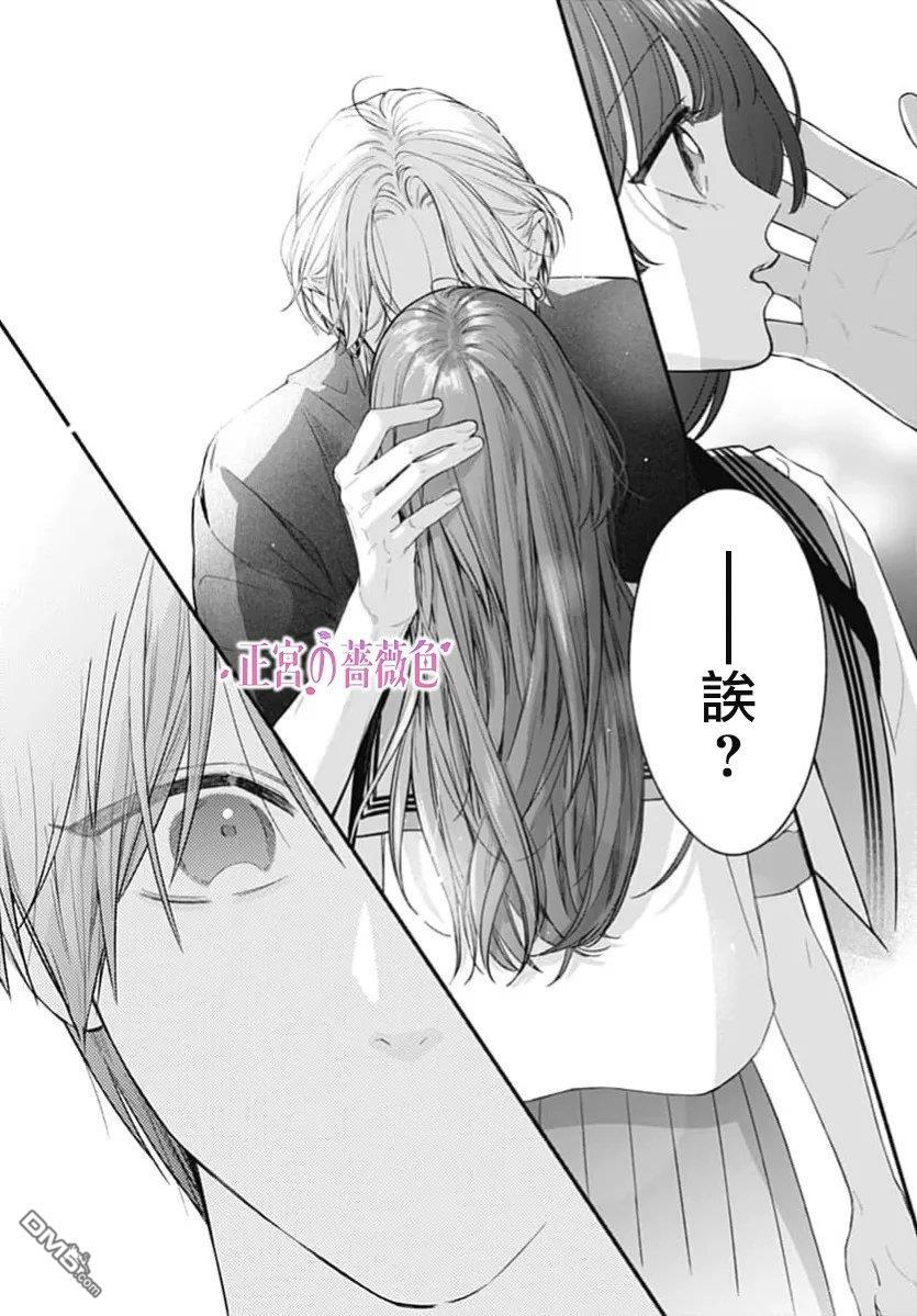 第16话 第24页
