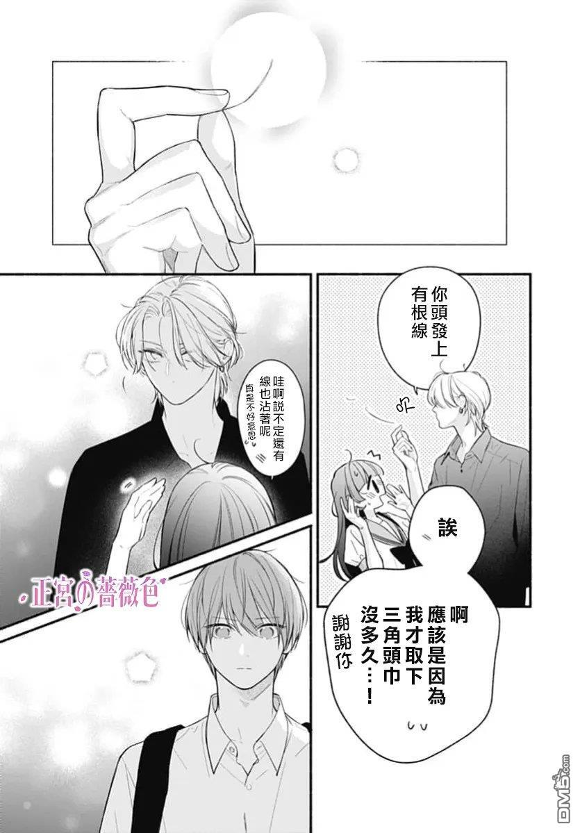 第16话 第25页