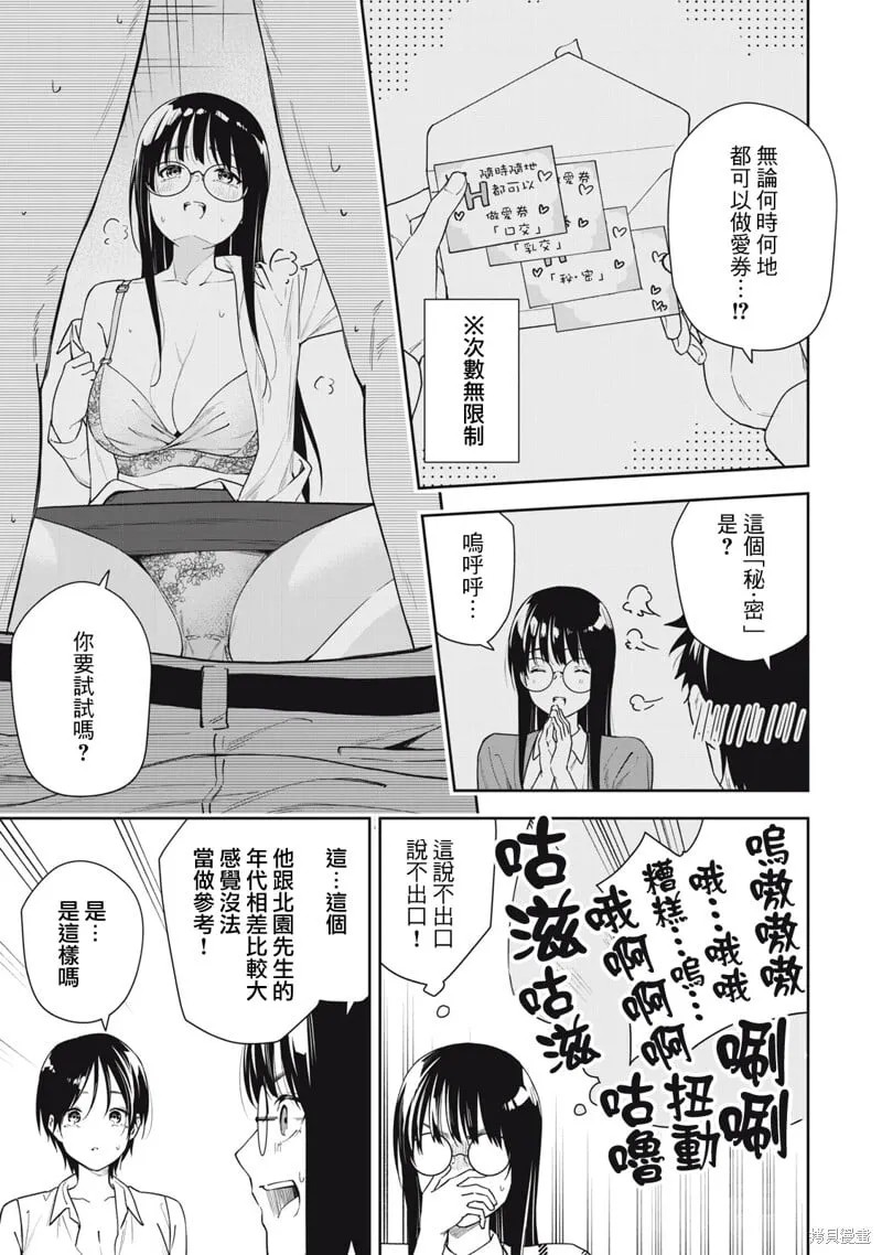 第50话 第3页