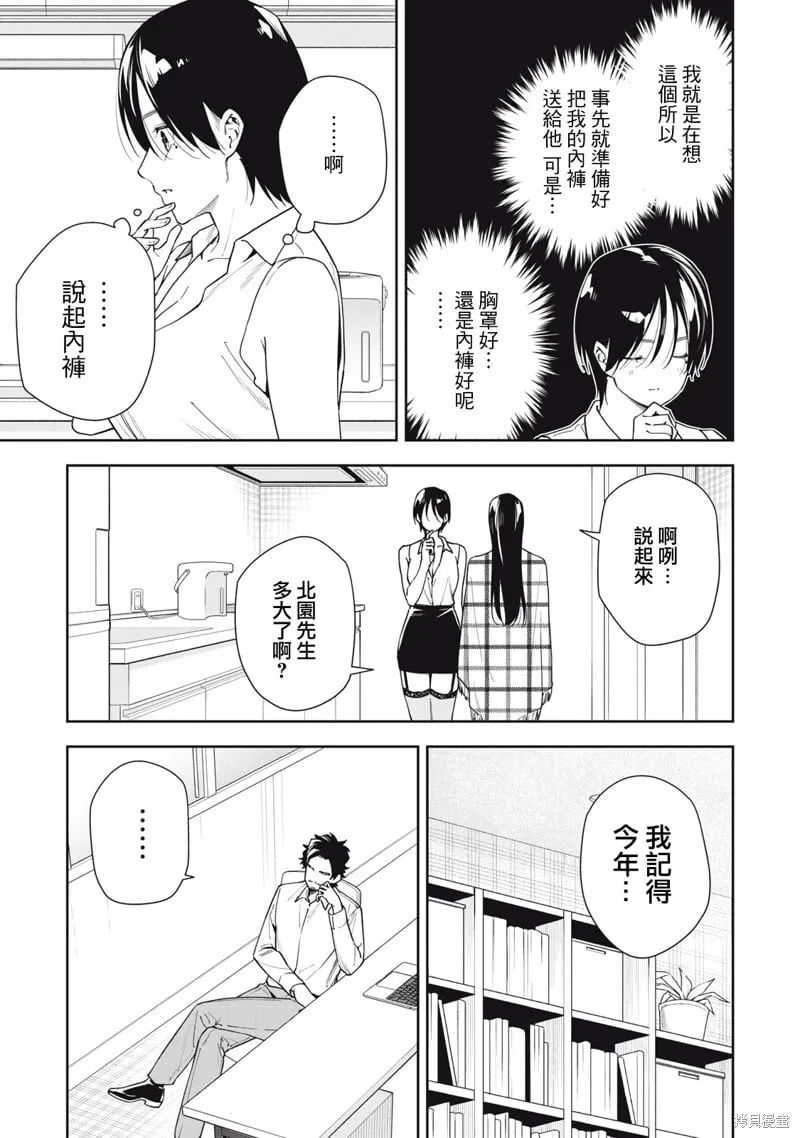 第50话 第5页