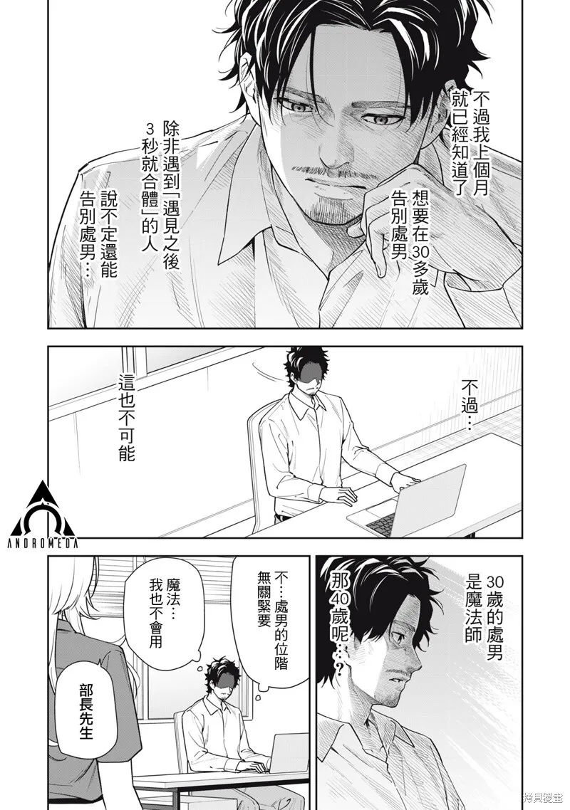 第50话 第7页