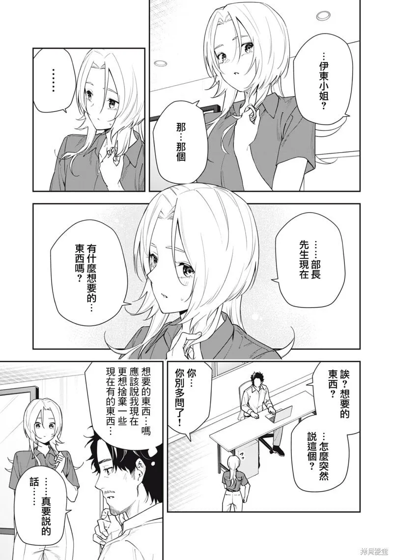 第50话 第8页