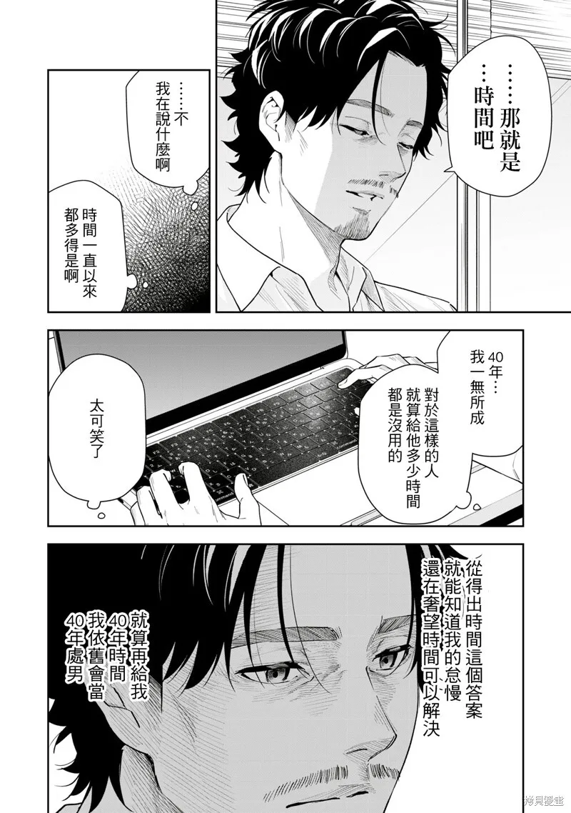 第50话 第9页