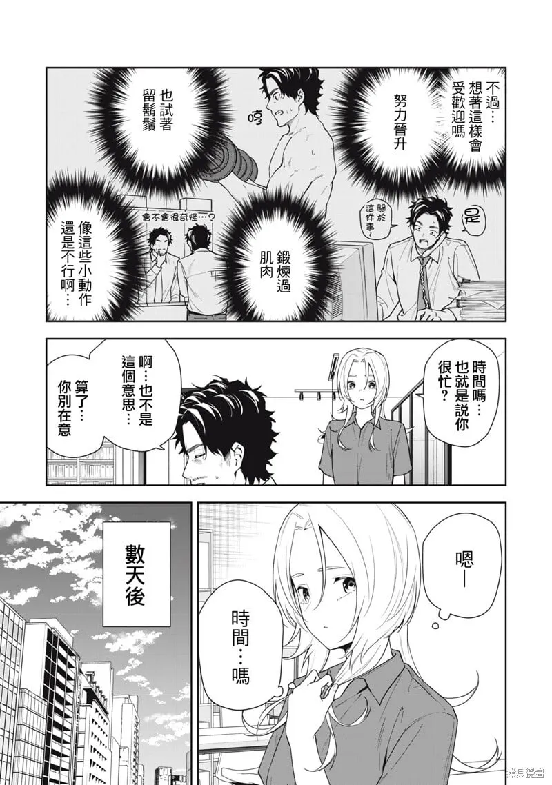 第50话 第10页