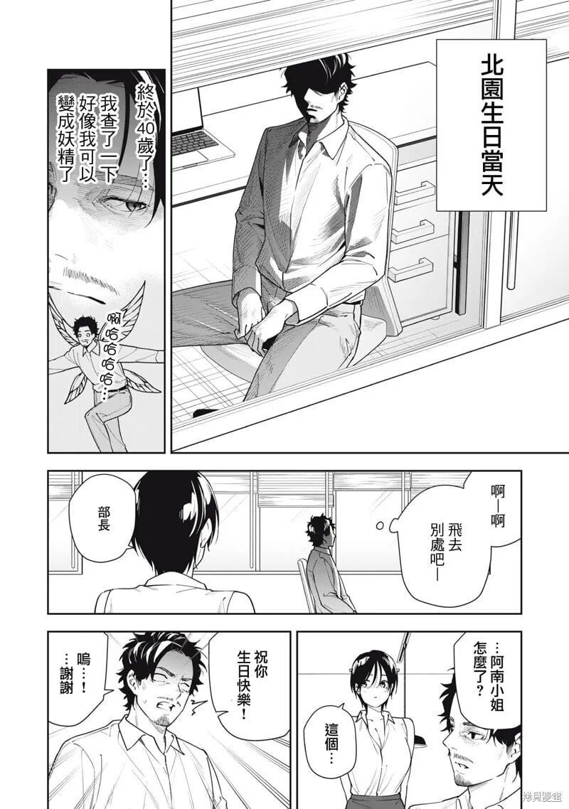 第50话 第11页
