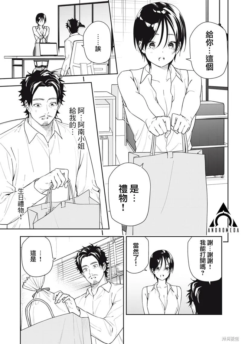 第50话 第12页