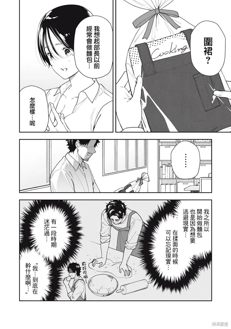 第50话 第13页