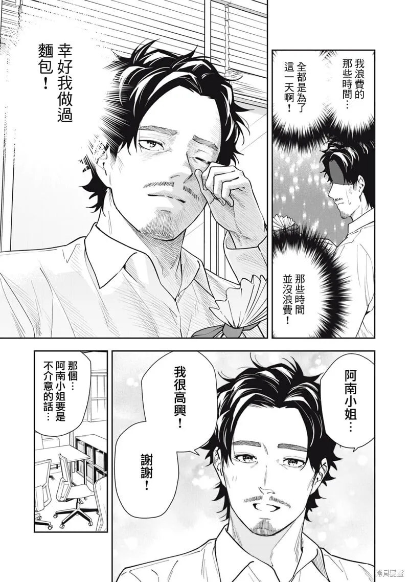 第50话 第14页