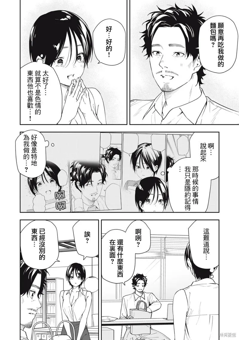 第50话 第15页